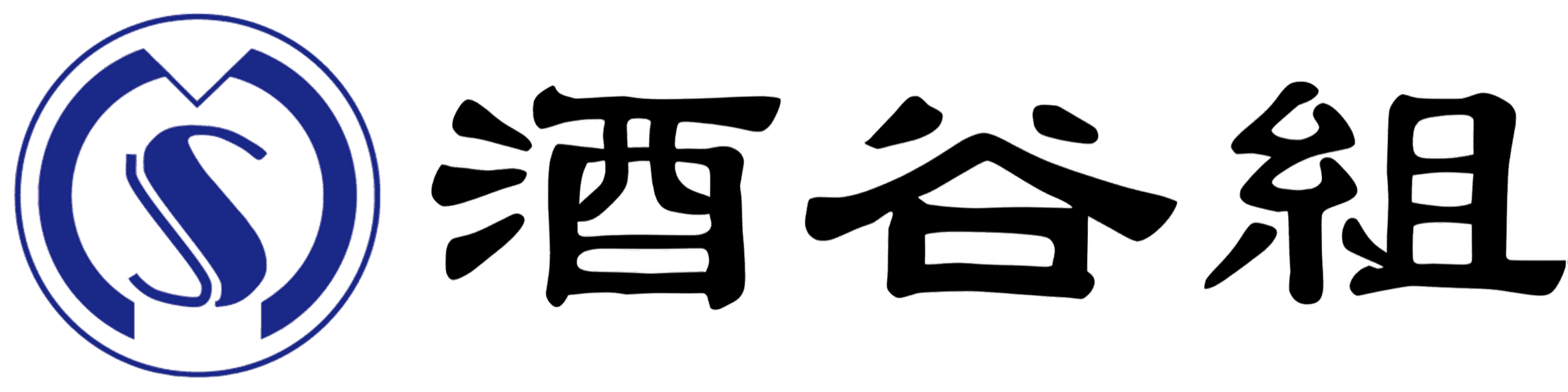 株式会社酒谷組